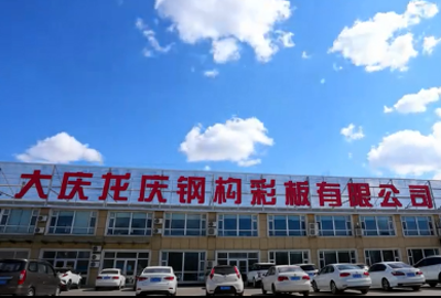 龍慶集團(tuán)2023年度關(guān)愛(ài)員工健康體檢圓滿結(jié)束！